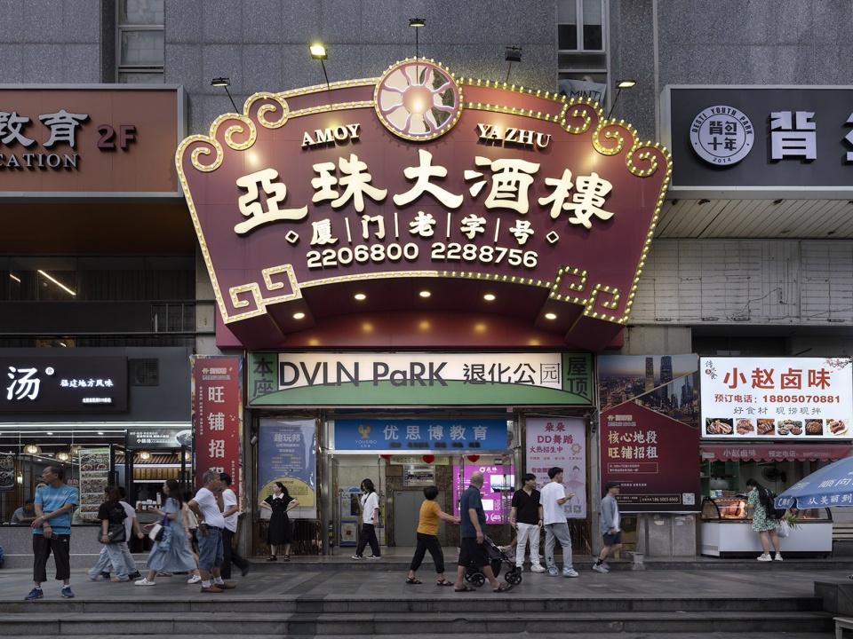 dvln park by devolution