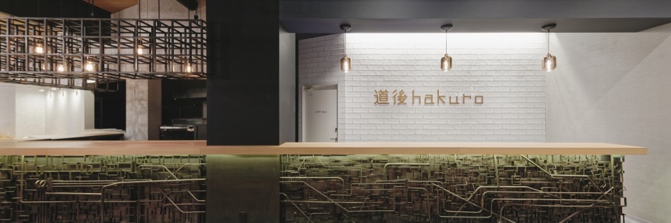 Dogo hakuro by CHIASMA FACTORY