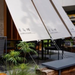 半山腰，成都 / LivFAMA Designs & Co. LLC