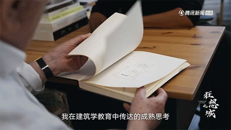 Eisenmans Notebook gif 1