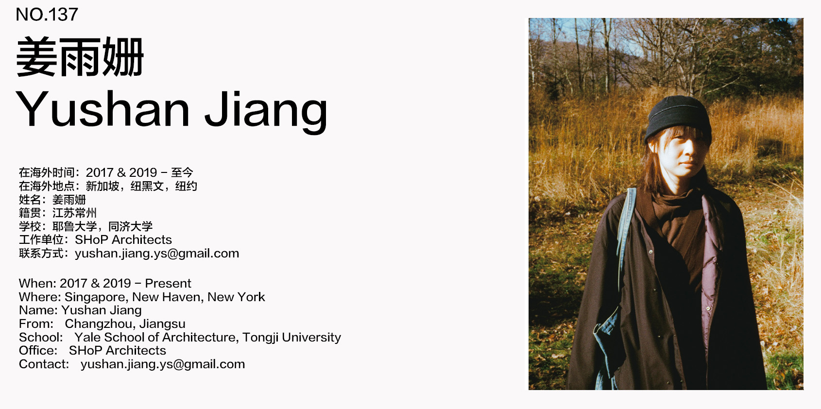 OVERSEA inner Yushan Jiang