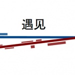 贵阳万象城景观设计 / PLAND博度景观设计