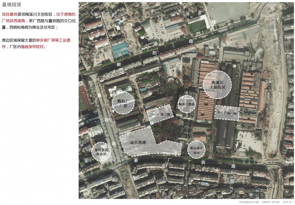 Comprehensive Conservation and Development of Jingdezhens Modern Ceramic Industrial Heritage Tao Xichuan Art Academy