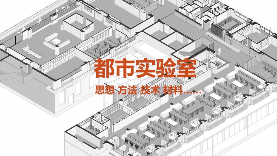 OFFICE FACT URBANUS Shenzhen Office Meng Yan
