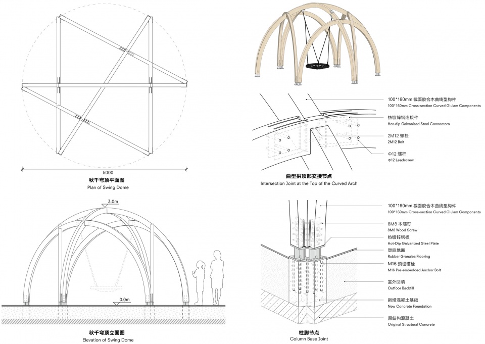 秋千穹顶图纸 Timber Structure with Swing Drawings
