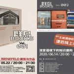 OFFICE真相专辑 NO.48 - 群岛 Archipelago
