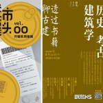 OFFICE真相专辑 NO.48 - 群岛 Archipelago