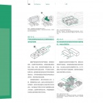 OFFICE真相专辑 NO.48 - 群岛 Archipelago