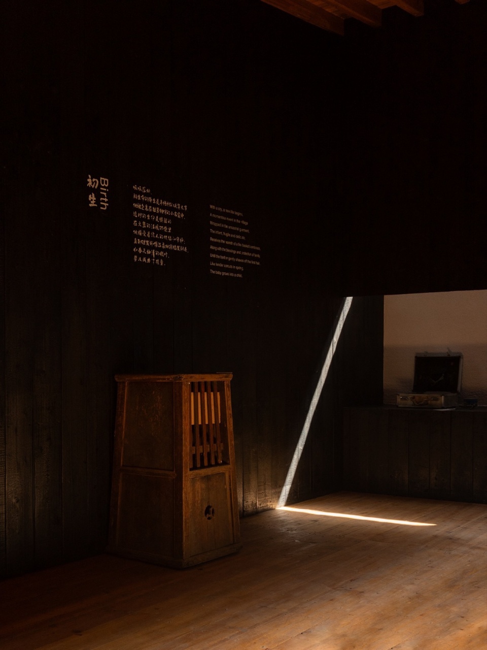FW JI The Rural Memory Museum by IARA