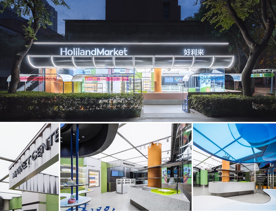 好利来Holiland Market 现代市集主题旗舰店