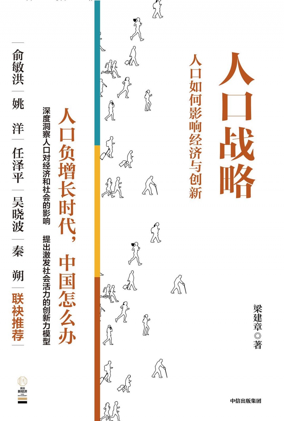 gooood book Population Strategy