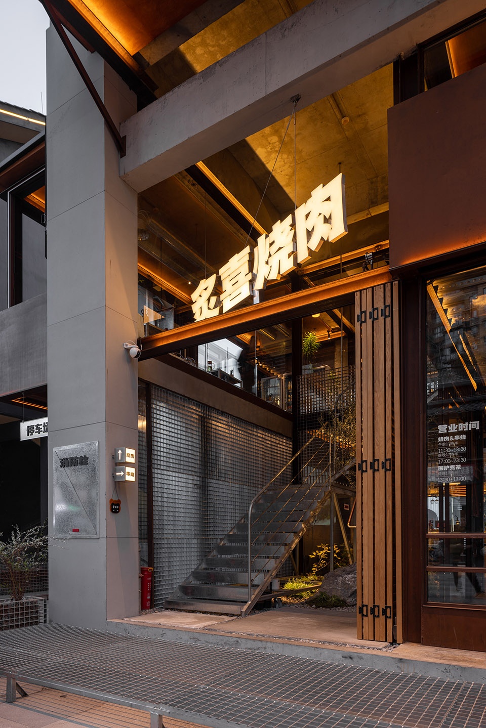 zhixi grilled meat by pures design