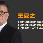 推广：线下课程｜2025情境化大宅设计高级研修班（四大模块）