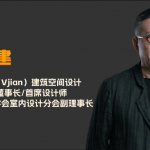 推广：线下课程｜2025情境化大宅设计高级研修班（四大模块）