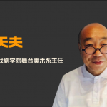 推广：线下课程｜2025情境化大宅设计高级研修班（四大模块）