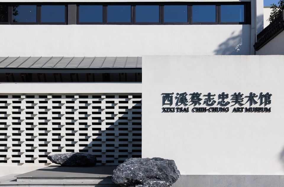cai zhizhong art museum by caadi hangzhou ssdesign