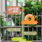 城/村计划——凉帽村改造，深圳 / 南沙原创建筑设计工作室