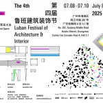 7月8日-11日 中国建博会（广州）预约中！