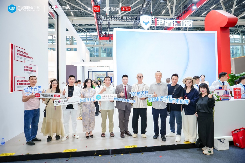 cbd fair guangzhou