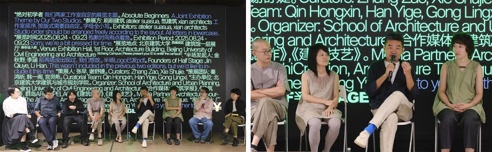 the third exhibition of half stage opened