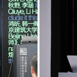 《半场》第三场展览《绝对初学者》开幕