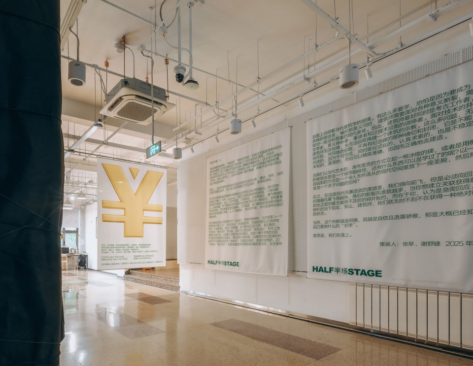 the third exhibition of half stage opened