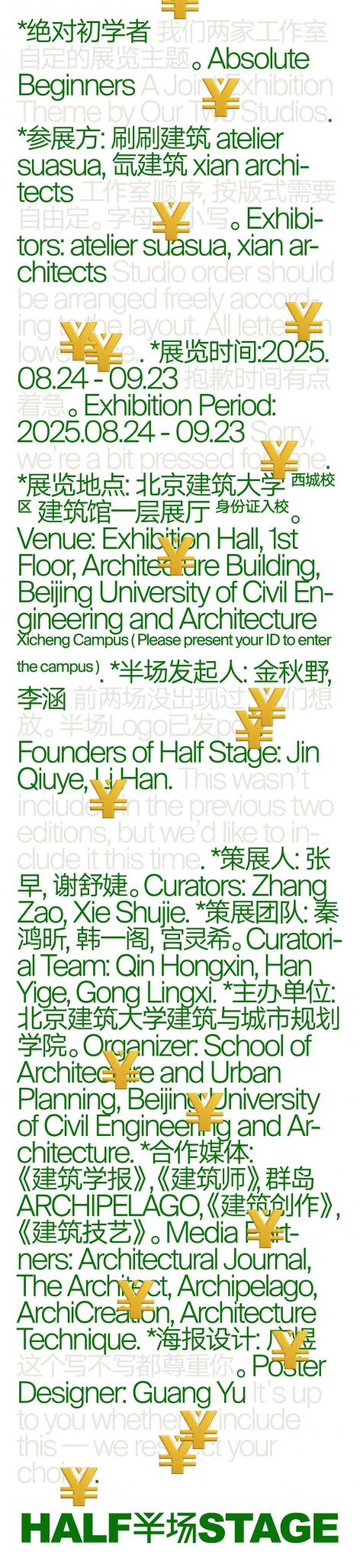 the third exhibition of half stage opened