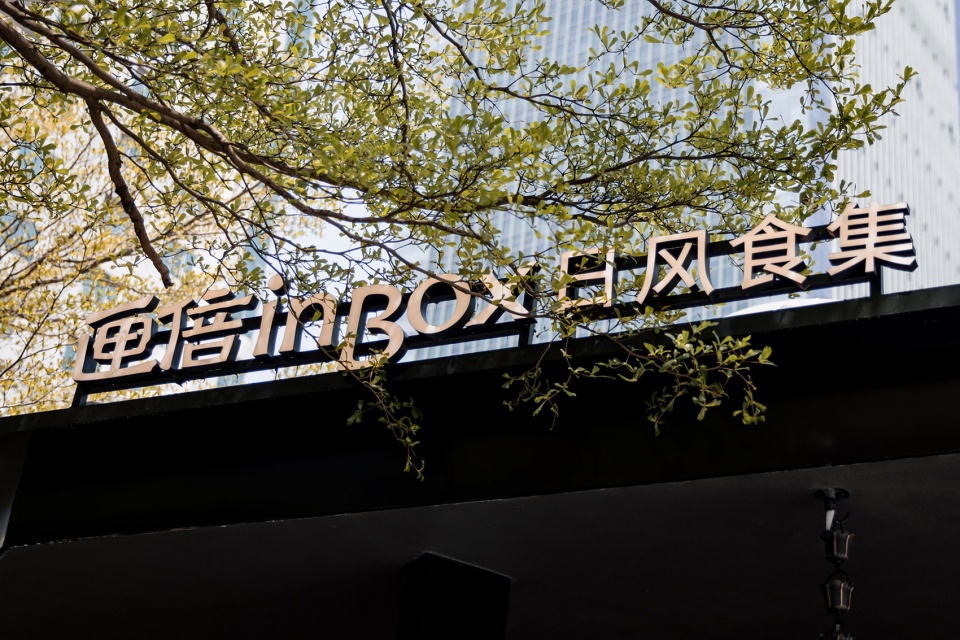 inbox by reborn design