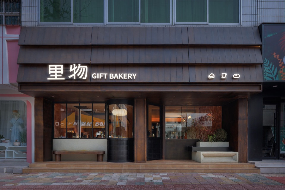 GIFT Bakery