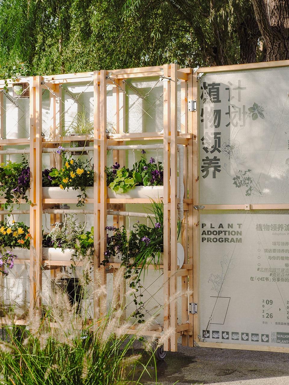 walking plants by atelier folie duan wei studio