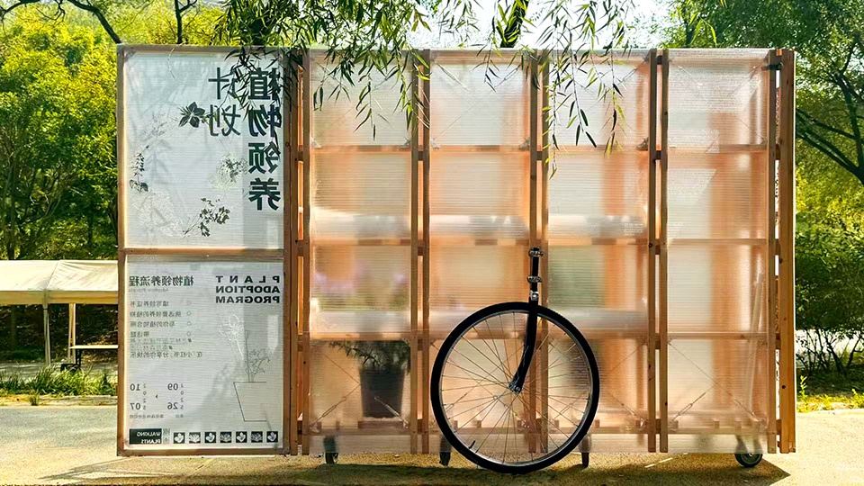 walking plants by atelier folie duan wei studio