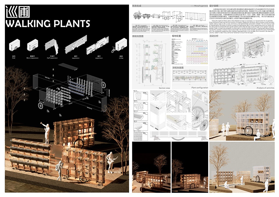 walking plants by atelier folie duan wei studio