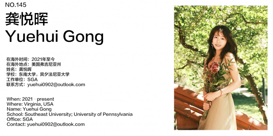 OVERSEA inner Yuehui Gong