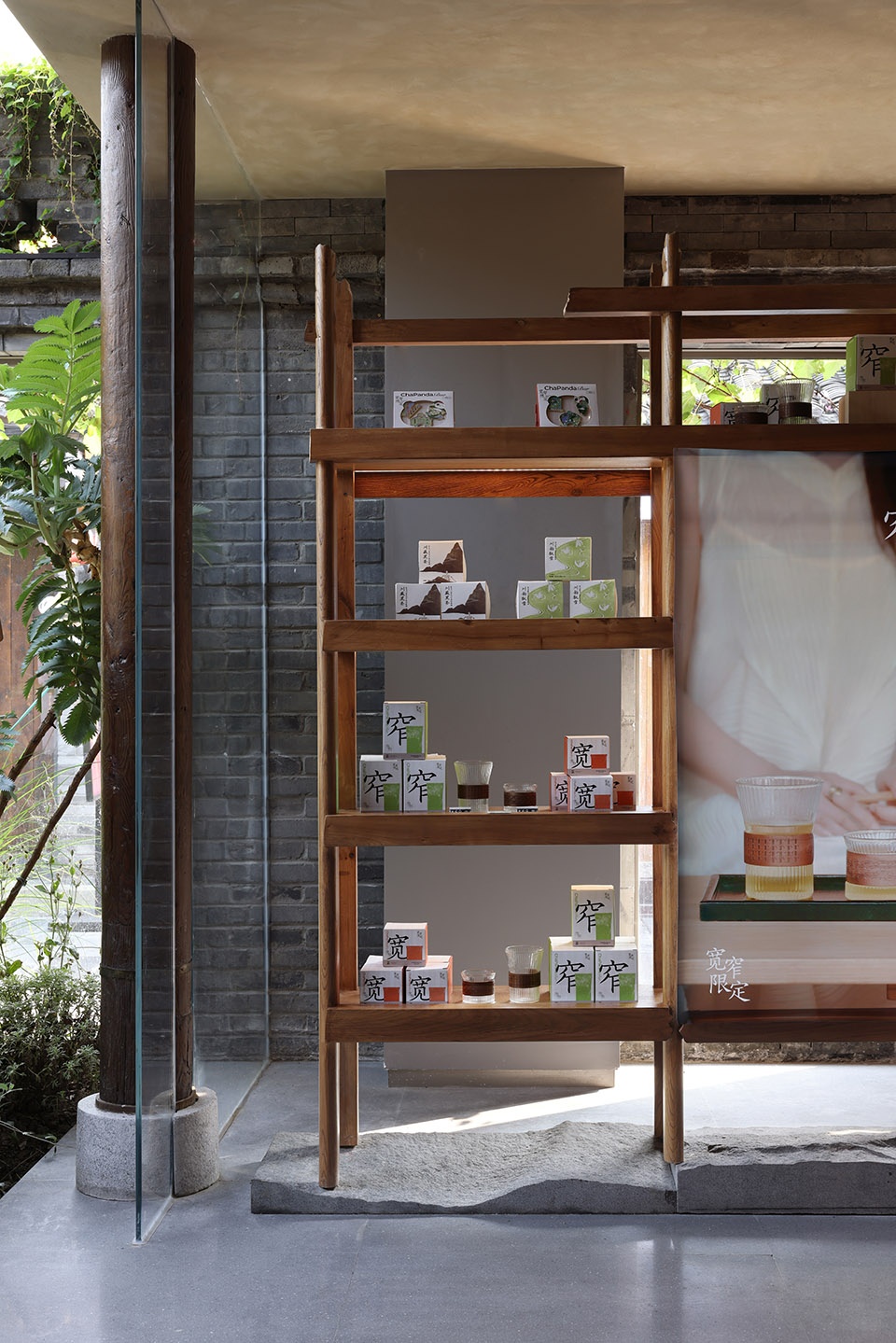 ChaPanda Kuanzhai Alley Flagship Store by UND Design Studio