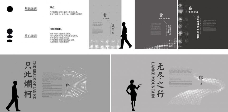 Lanke World Go Culture Exhibition Hall by TJAD 拷贝