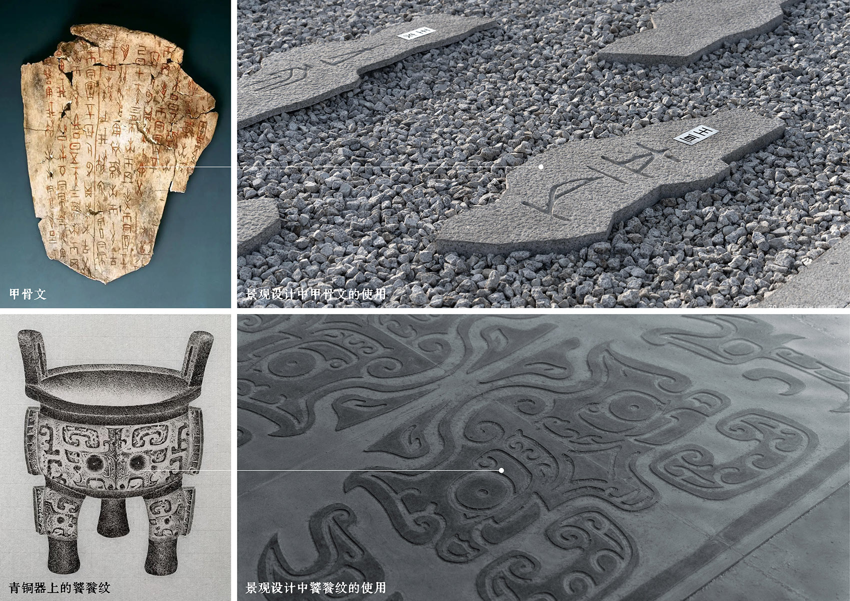 The Landscape Design of Yinxu Museum henan