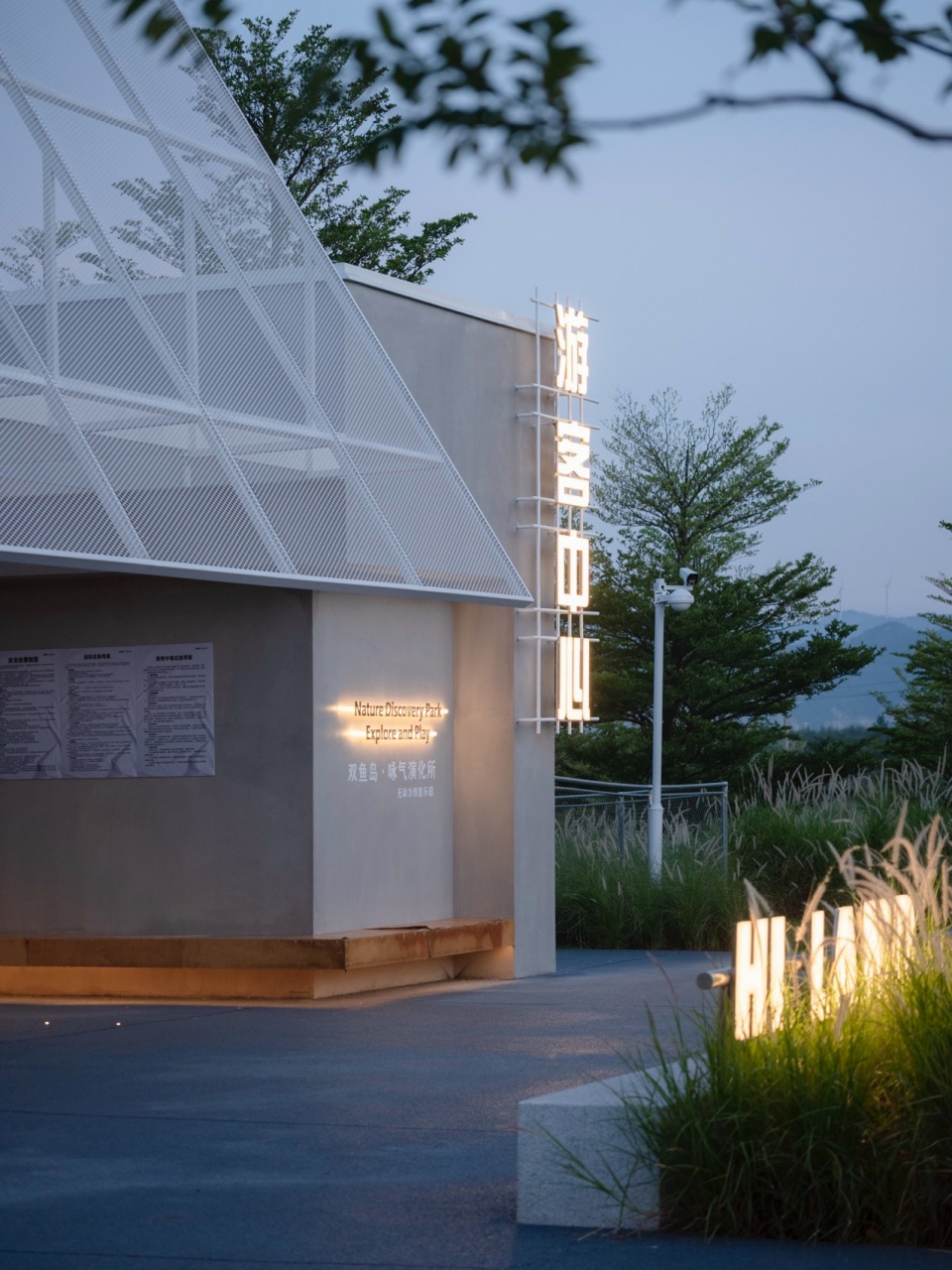 Landscape Design of the First Opening Area of the Double Happiness Island Sports Cluster by Yudao Studio