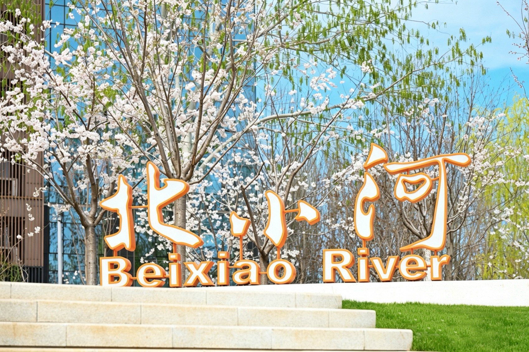 Beixiaohe River mww