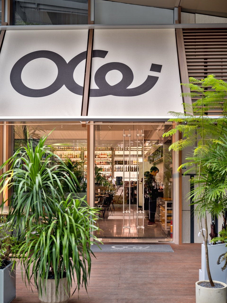 oco restaurant by super nature lab
