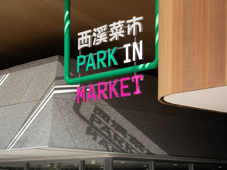 park in market by office canopy of architecture ocoa