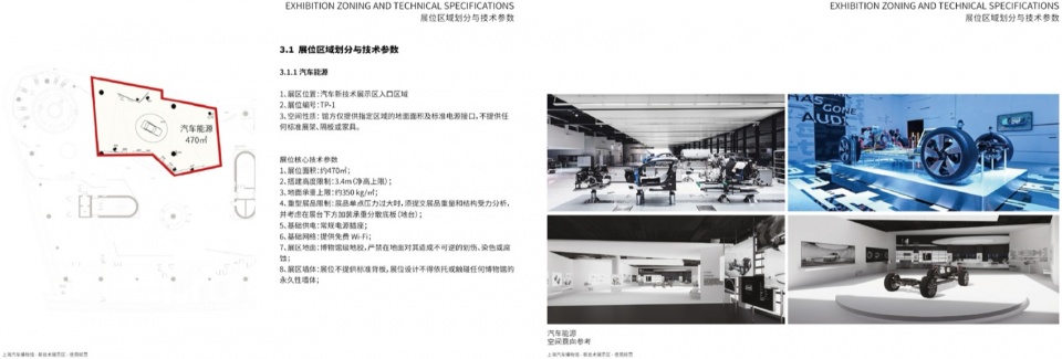 shanghai auto museum by slt