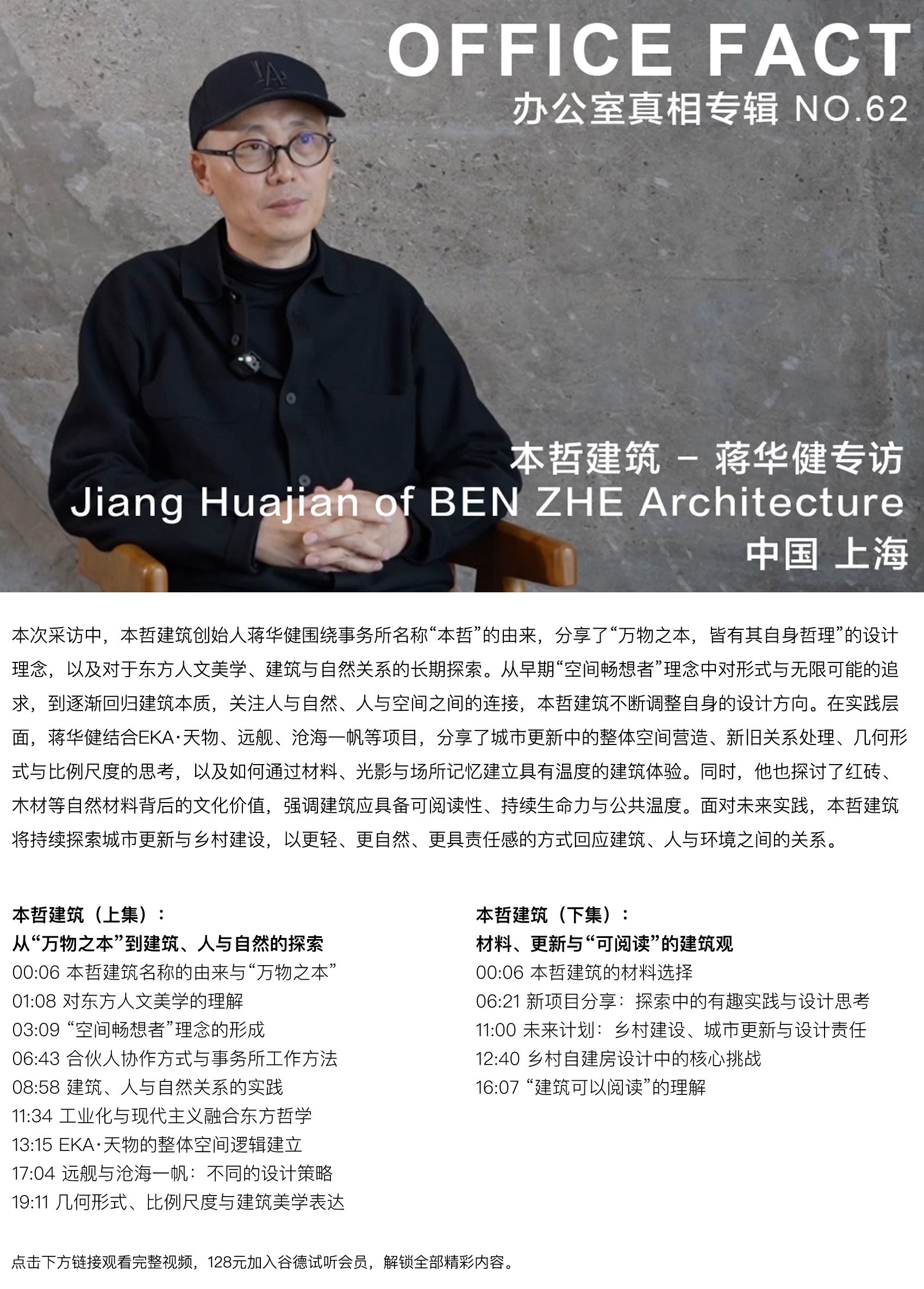 本哲长视频 网站长图