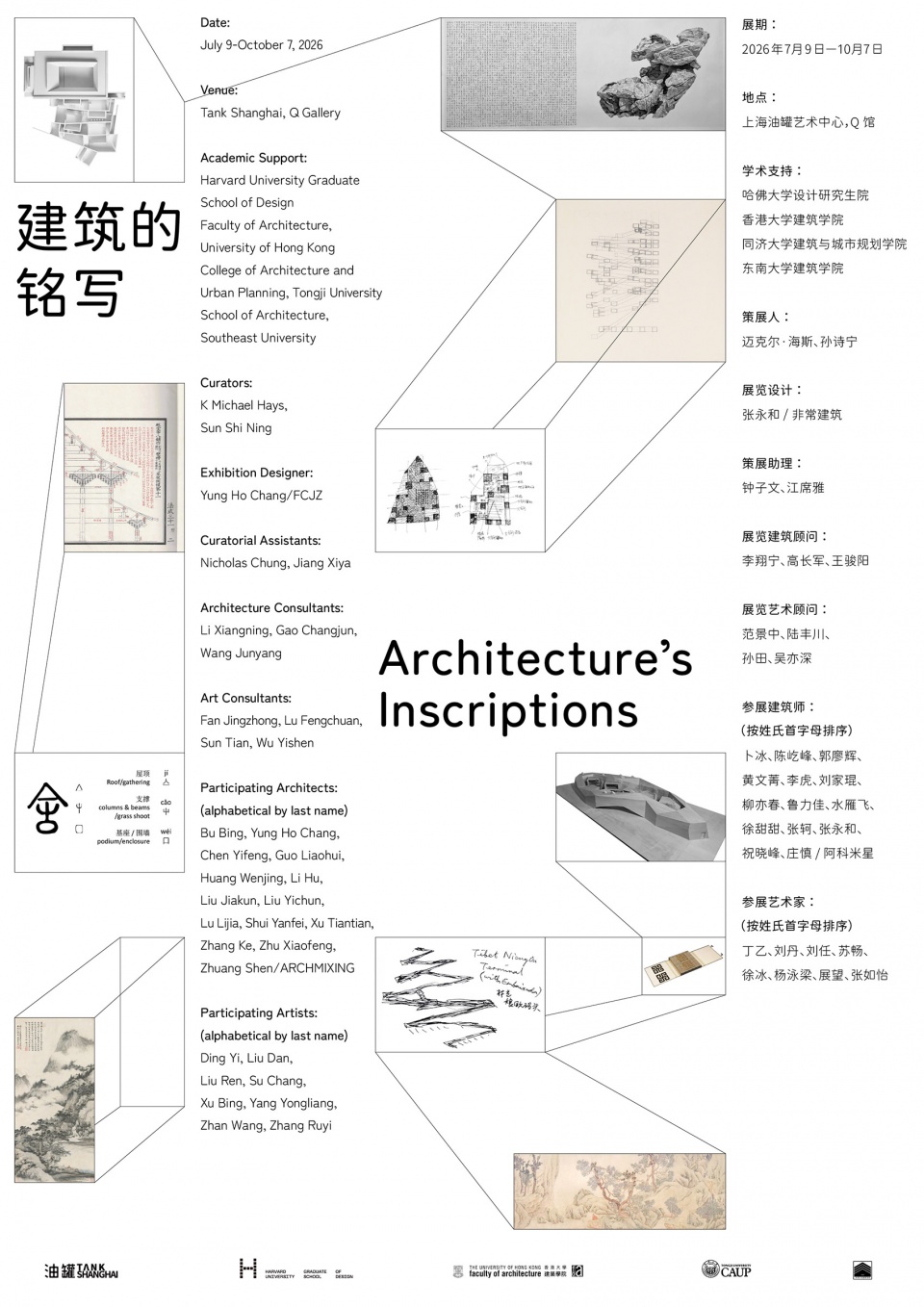Poster Architectures Inscriptions Exhibition Opens at Tank Shanghai