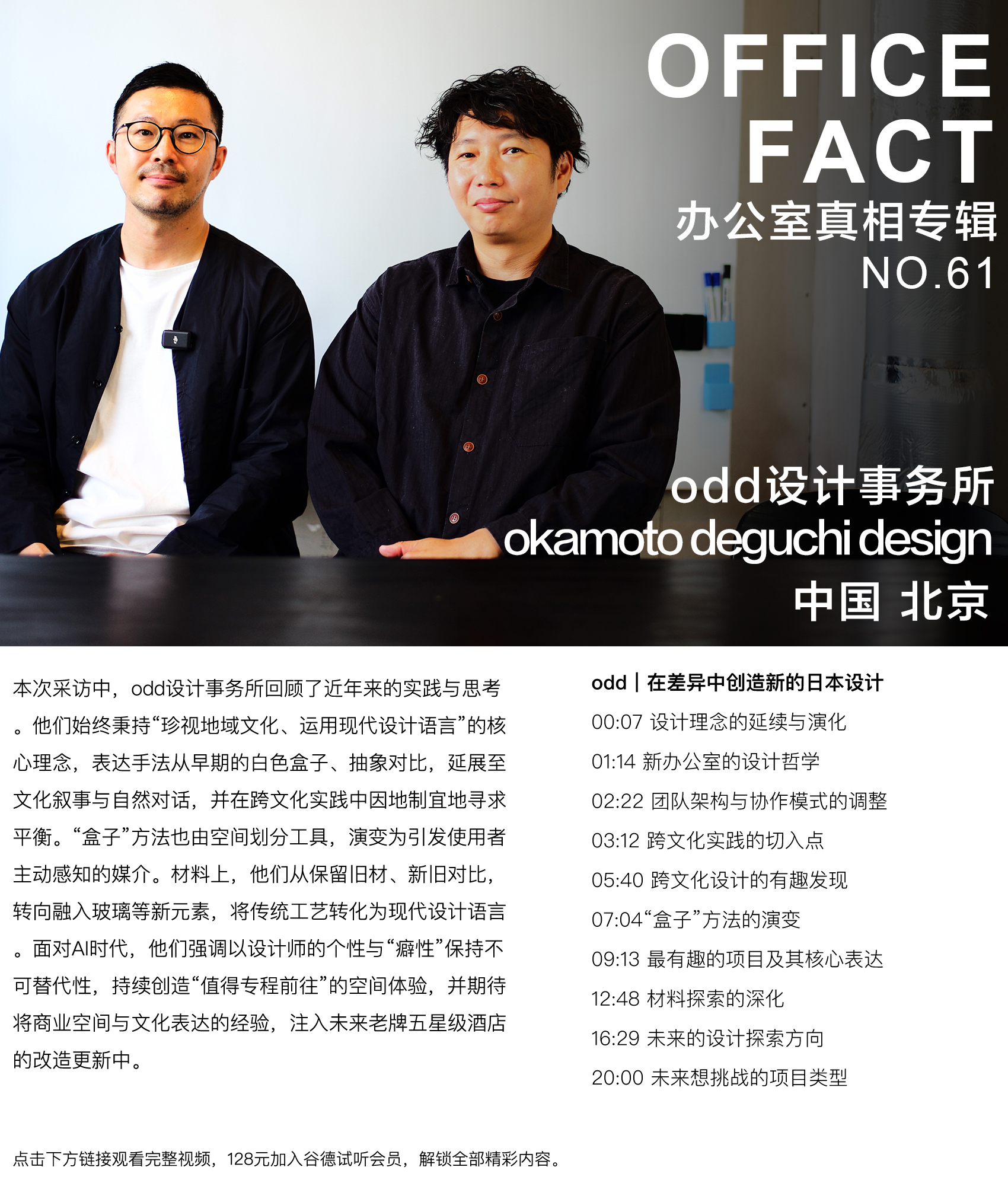 odd 网站大图 副本 拷贝