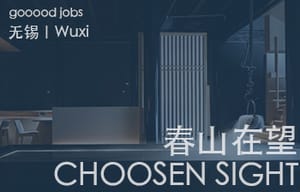 （无锡）春山在望 - 实习生 / 方案设计师 / 软装设计师 / 方案设计师主管 / 平面设计师
