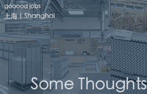 （上海）Some Thoughts – 辅案设计师 / 空间设计师 / 资深空间设计师 / 实习生（长期）