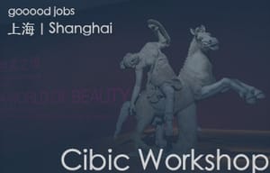 （上海）CIBIC WORKSHOP - Senior Architectural & Spatial Designer (Project-Based) / Spatial Design Assistant/Junior Designer