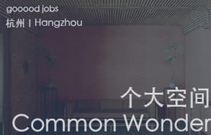 （杭州）Common Wonder 个大空间 - Architect 建筑师​ / Architectural Assistant 助理​建筑​师​
