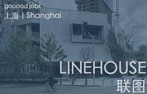 （上海）LINEHOUSE联图 - Senior Architect 高级建筑师