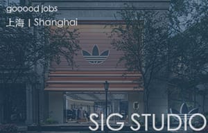 （上海）SIG STUDIO - 空间设计师 / 平面设计师 / 助理设计师 / 实习室内设计师 / 实习平面设计师